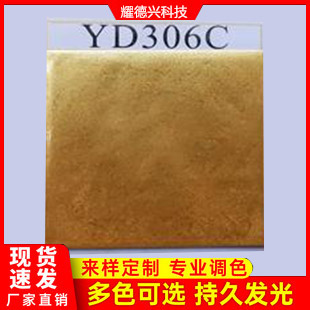 YD306奧林匹克金色珠光粉